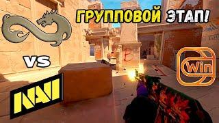 ПОБЕДИТЕЛЬ В ЧЕТВЕРТЬФИНАЛ! Eternal Fire vs NAVI - ХАЙЛАЙТЫ - ESL Pro League Season 20 | КС2