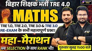 BPSC TRE 4 Maths Class | BPSC Maths | BPSC TRE 4 Maths Marathon | Maths For BPSC TRE 4.0