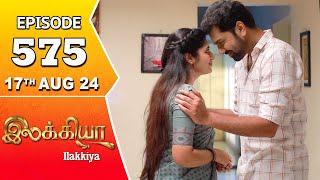 Ilakkiya Serial | Episode 575 | 17th Aug 2024 | Shambhavy | Nandan | Sushma Nair