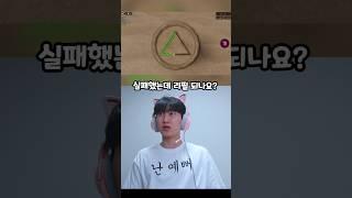 웃음참기 316편. 우산모양 달고나를 받을 밈