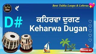 D# Tabla Loop Keharwa Dugan for Practice Shabad Kirtan । रियाज़ के लिए कहरवा दुगुन तबला लूप