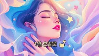 [타로카드/호감&짝사랑] 당신이 직접 선택하는 1월 호감운