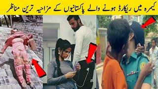 pakistani funny moments caught on camera Part 1 | AHB Voice Creator