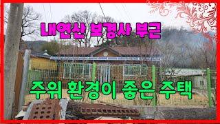 603 중산리 주택매매 수리가 잘되어 있는 송라주택매매 공실이라 즉시입주가 가능한 포항주택매매 보경사 부근에 있는 포항전원주택매매 송라부동산 지목부동산 포항부동산