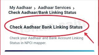 How To Check Aadhaar bank Linking Status in uidai