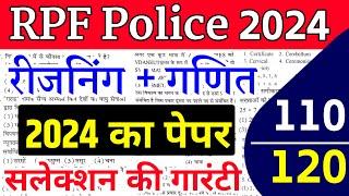 RPF Maths Class| RPF Math | RPF Maths class 2024| RPF New Vacancy 2024 | age | one Seat Academy