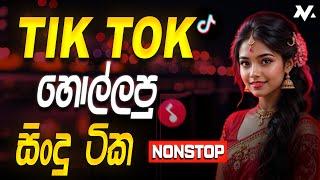 Old Best Sinhala Band Nonstop | Sinhala Live Sindu | Best New Sinhala Songs Collection 2025