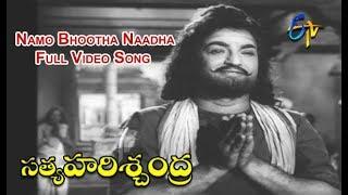 Namo Bhootha Naadha Full Video Song | Satya Harishchandra | N T RamaRao | S.Varalakshmi | ETV Cinema