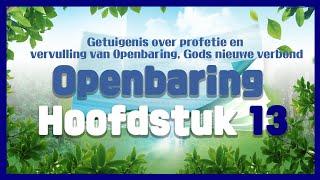 [Openbaring 13] Getuigenis over de profetie en vervulling van Openbaring, Gods Nieuwe Verbond