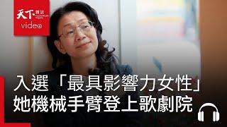 入選《富比士》最具影響力女性，如何讓機械手臂登上歌劇院？ ft. 上銀科技 蔡惠卿 | 請問CEO