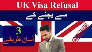 How to Avoid UK Visa Refusals | UK Visa Requirements | Top 3 Easiest Ways to Avoid Refusal