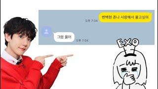 손가락 실금가도 참고 남자 보러간 여자의 브이로그 #백현