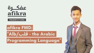 FWD: "Alb/قلب - the Arabic programming language" [afikra Community Presentation]