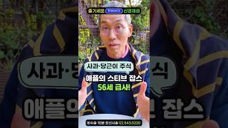 "부자들의 황당한 식단, 죽음을 불렀다" 오직 사과,당근,과일,견과류가 아침메뉴,저녁메뉴. 염증수치 혈당수치 치솟아서 하루하루 죽어도 좋아? 무병장수는 혈관에 좋은,당뇨에좋은음식
