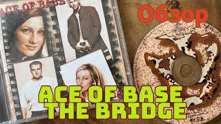 65. Ace Of Base - The Bridge - 1995 / Обзор Альбома