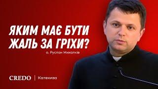 Яким має бути жаль за гріхи?