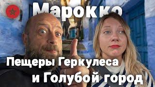 Ужас марокканских супермаркетов | Качество дорог | Цены на парковки | Еда в ресторанах