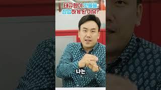 태규형이 잇올을 창업하게 된 이유?