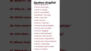 Spoken English  #english #tamil #basic