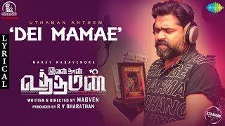 Dei Mamae Lyrical | Ivan Than Uthaman | STR | Mahat Ragavendra | Magven | S Thaman