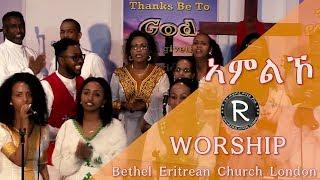 Bethel Eritrean Church London Tigrigna Mezmur