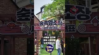 주말에 구경 가기 딱 좋은 팝업 스토어! / 경제야놀자