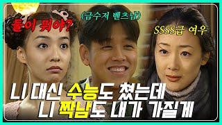 시청률 42%찍고 2000년도 최악의 드라마로 선정된 세기말 막장 드라마 1~16회 정주행