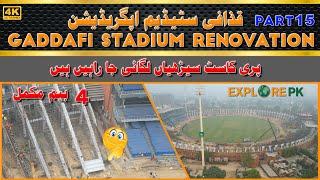 Gaddafi Stadium Lahore SHOCKING Renovation Updates with drone views