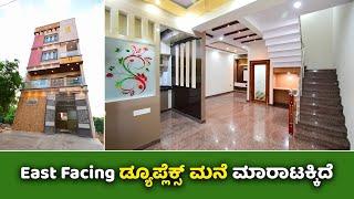 Direct Owner | East Facing 20x30 Duplex house For sale in Bangalore