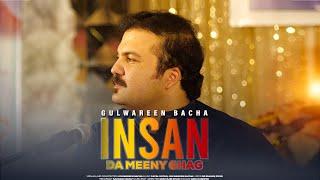 Insaan (De Meeni Ghag) | Dr Khaliq Ziyar | Gulwareen Bacha | Raghund Shi Pe Arabo Ki | Tribute