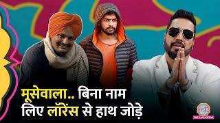 Mika Singh से Sidhu Moosewala पर सवाल, गैंगस्टर से हाथ जोड़ हमला करने के लिए क्यों बोले? GITN