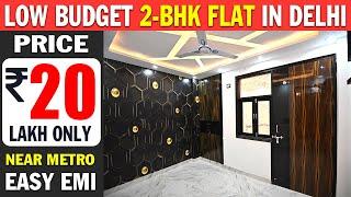 LOW BUDGET 2-BHK FLAT IN DELHI | PRICE @ 20 LAKH ONLY | NEAR METRO STATION WITH EASY EMI | 90% LOAN