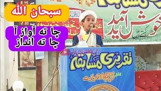 beautiful sindhi new bayan 2024 || new bayan || 2024 || ak islamic tv