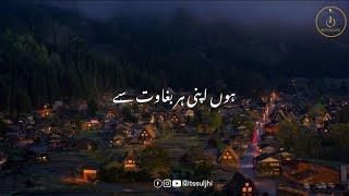 Heart Touching Naat Status 2023 | New Nazam Status 2023 | WhatsApp Status | Islamic Naat Status