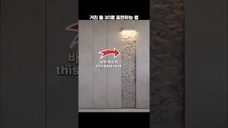 How to create rough stone surface in Sketchup #sketchup #Lumion #D5render #Twinmotion #Enscape
