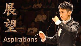 Aspirations 《展望》 by Wang Chenwei 王辰威 – Raffles Alumni Chinese Orchestra 莱佛士校友华乐团