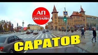 Саратов / проезд по улицам