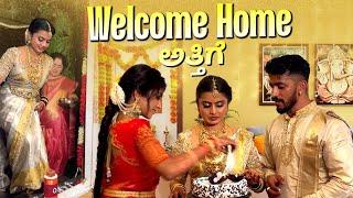 Welcome Home  | Nikhil Nisha Vlogs #nikhilnishavlogs #wedding #madhugowda #nidhu