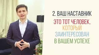секреты успеха