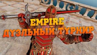 For Honor - Empire Duel Tournament