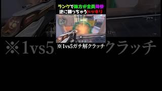 【検証】俺以外降参押してきたので逆張りで勝ちに行ったら面白過ぎたドッキリw #valorant #valorantクリップ #valorantショート #ヴァロラント #valorantclips