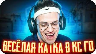 БУСТЕР РОФЛИТ С ФРИКАМИ В КС ГО / ВЕСЁЛАЯ КАТКА В КС ГО / BUSTER ROFLS