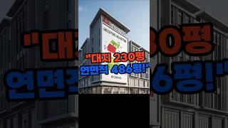 월세 꽉 찬 황금 상가! 역세권 랜드마크 건물주 되실 분?  #덕천동상가매매, #부산상가건물, #역세권상가, #공실없는상가, #수익형부동산,