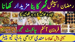 Homemade Khana Manpasand  | Frozen Items For Ramadan @FashionExploreWithBushra