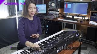 [HDC영창] 커즈와일 KURZWEIL 신디사이저 PC4 REVIEW_VOICE