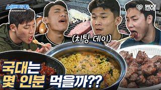 현역 국가대표들이 족구 하면 생기는 일ㄷㄷ 진짜 싸움 날 뻔함ㅋㅋㅋㅋㅋ｜서른타카 EP.02