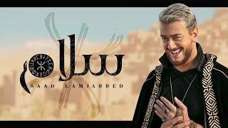 Saad Lamjarred - SALAM (EXCLUSIVE Music Video) | (سعد لمجرد - سلام (فيديو كليب حصري