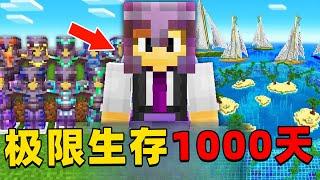 我的世界：原版1.19极限1000天极限生存，时长225分钟，一口气看个爽！