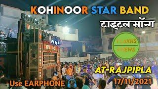 TAITAL SONG || KOHINOOR STAR BAND|| AT- RAJPIPLA|| 18/11/2021