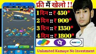 new earning game | online earning new games | No investment earning game. B tech raihan.